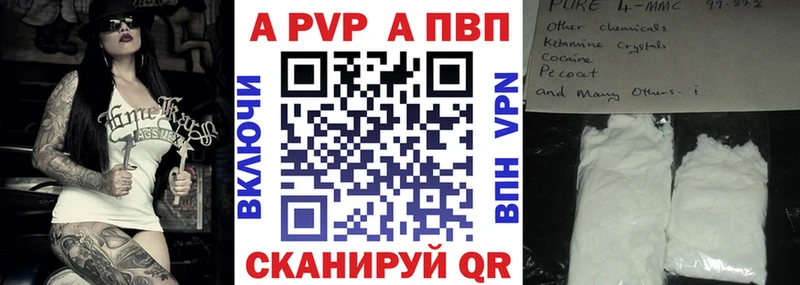 A-PVP кристаллы  Среднеколымск 
