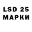 LSD-25 экстази кислота Totol Planet