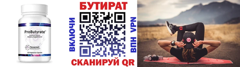 купить  цена  Среднеколымск  ссылка на мегу ТОР  Бутират BDO 