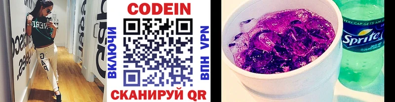 Codein Purple Drank  ОМГ ОМГ онион  Среднеколымск 