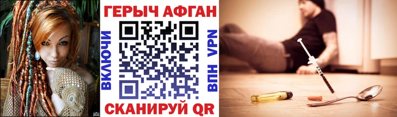 ГЕРОИН афганец  гидра маркетплейс  Среднеколымск 
