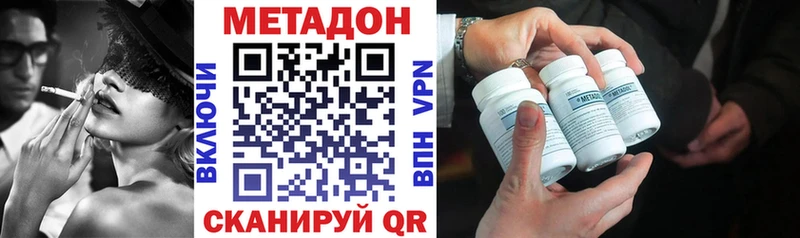 купить   Среднеколымск  МЕТАДОН кристалл 